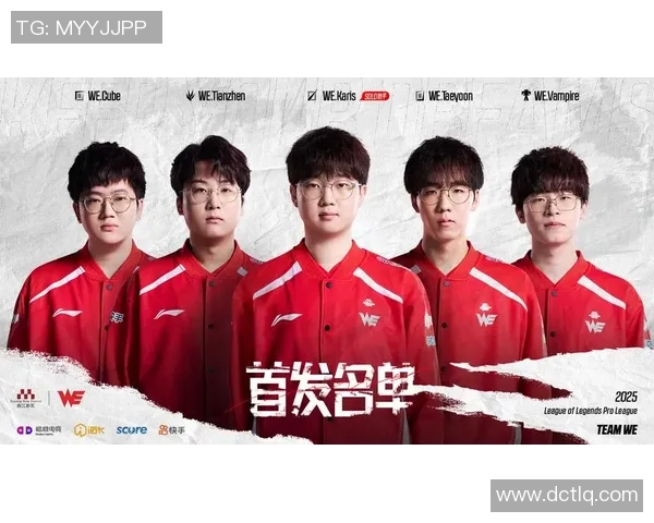 英雄联盟赛事最新动态WE战队创下历史新高速度排名引发热议
