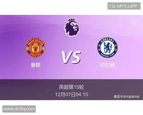 曼联与切尔西对决前瞻分析胜负预测及关键球员表现解析 曼联与切尔西对决前瞻分析胜负预测及关键球员表现解析